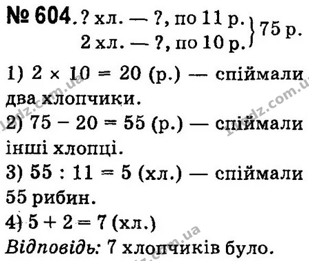 ГДЗ Математика 4 клас Оляницька 2015 — ГДЗ Математика 4 клас Оляницька 2015