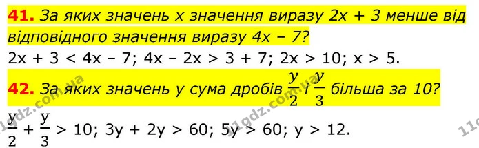 41. За яких значень х значення виразу 2х + 3 менше від — ГДЗ Алгебра 9 клас Істер