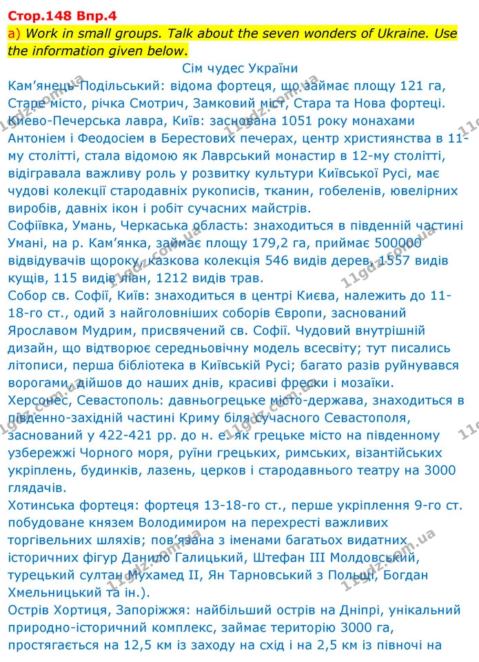 Стор. 148 — 4 — ГДЗ Англійська мова 8 клас Несвіт 2021 — ГДЗ Англійська мова 8 клас Несвіт 2021