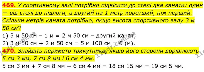 469. У спортивному залі потрібно підвісити до стелі два канати: один — від стелі до підлоги, а другий на 1 метр коротший, ніж перший — ГДЗ Математика 4 клас Бевз 1 та 2 частини