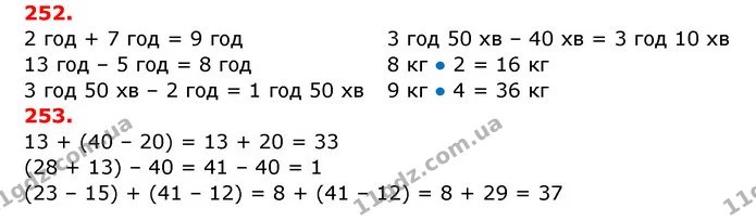 ГДЗ Математика 3 клас Заїка 1-2 ч. — ГДЗ Математика 3 клас Заїка 1-2 ч.