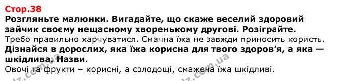Поміркуй. Які винаходи ти вважаєш найважливішими в історії людства? — Решебник Я досліджую світ 1 клас Грущинська