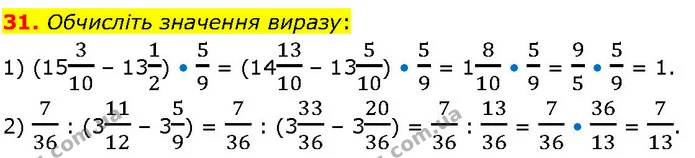 31. Обчисліть значення виразу: — ГДЗ Алгебра 7 клас Істер 2024
