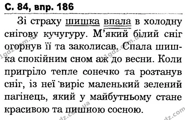186 — ГДЗ Українська мова та читання 4 клас Захарійчук 2015