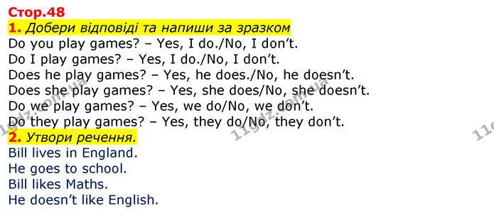 1. Добери відповіді та напиши за зразком — ГДЗ Зошит Англійська мова 3 клас Карпюк
