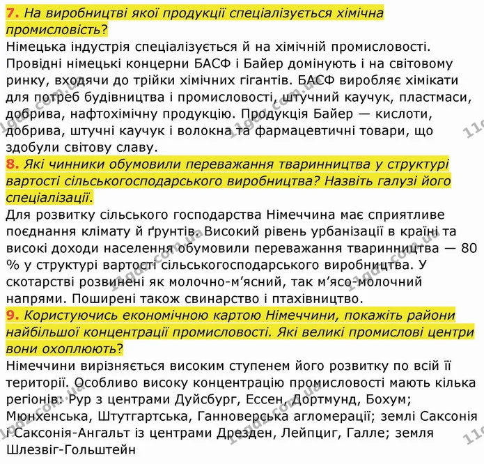 7. На виробництві якої продукції спеціалізується хімічна промисловість? — ГДЗ Географія 10 клас Бойко