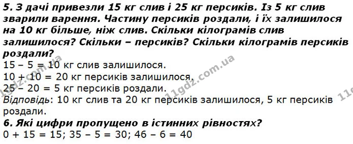 Стор. 37 — 5-6 — ГДЗ Математика 2 клас Лишенко — ГДЗ Математика 2 клас Лишенко