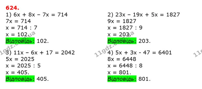 ГДЗ математика 5 клас Мерзляк 2018 — ГДЗ математика 5 клас Мерзляк 2018