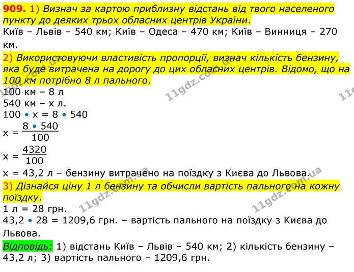 ГДЗ Математика 6 клас Істер — ГДЗ Математика 6 клас Істер