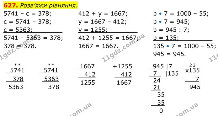 627. Розв’яжи рівняння. — ГДЗ Математика 4 клас Листопад