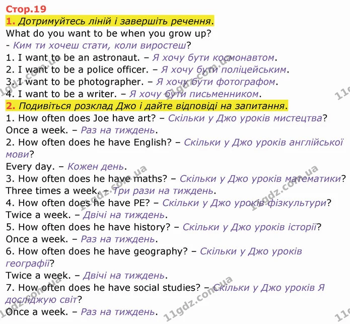1. Дотримуйтесь ліній і завершіть речення. — ГДЗ Зошит Англійська мова 4 клас Мітчелл