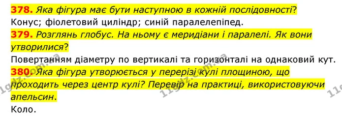 378. Яка фігура має бути наступною в кожній послідовності? — ГДЗ Математика 6 клас Бевз 1-2 ч.