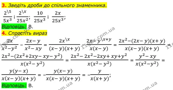 Стр.133 І-(3-4) — ГДЗ Алгебра 8 клас Тарасенкова — ГДЗ Алгебра 8 клас Тарасенкова