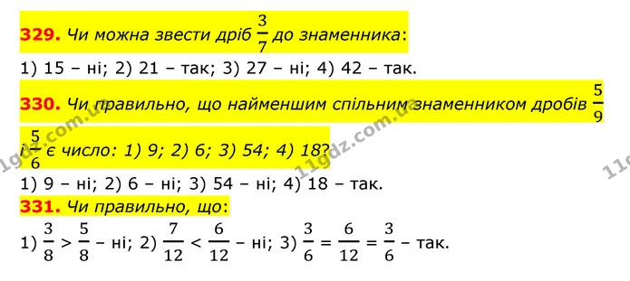 329. Чи можна звести дріб 37 до знаменника: — ГДЗ Математика 6 клас Тарасенкова 2023 1-2 ч.