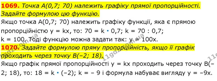 1069. Точка А(0,7; 70) належить графіку прямої пропорційності. — ГДЗ Алгебра 7 клас Істер 2024