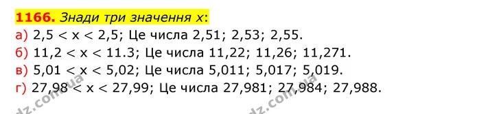 1166. Знади три значення х: — ГДЗ Математика 5 клас Бевз