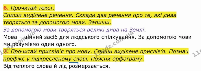 6. Прочитай текст. — ГДЗ Українська мова та читання 4 клас Захарійчук