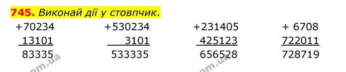 745. Виконай дії у стовпчик. — ГДЗ Математика 4 клас Бевз 1 та 2 частини