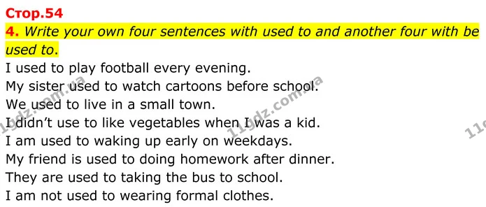 4. Write your own four sentences with used to and another four with be used to. — ГДЗ граматика Англійська мова 8 клас Карпюк