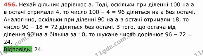 ГДЗ Математика 5 клас Тарасенкова — ГДЗ Математика 5 клас Тарасенкова