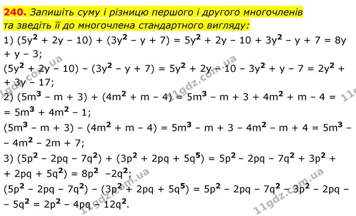 240. Запишіть суму і різницю першого і другого многочленів — ГДЗ Алгебра 7 клас Істер 2020