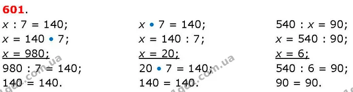ГДЗ Математика 3 клас Козак 1-2 ч. — ГДЗ Математика 3 клас Козак 1-2 ч.