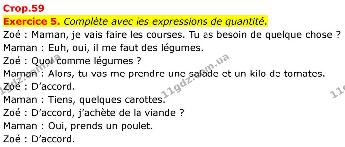 Exercice 5. Complète avec les expressions de quantité. — ГДЗ Французька мова 7 клас Чумак