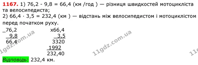 ГДЗ математика 5 клас Мерзляк 2018 — ГДЗ математика 5 клас Мерзляк 2018