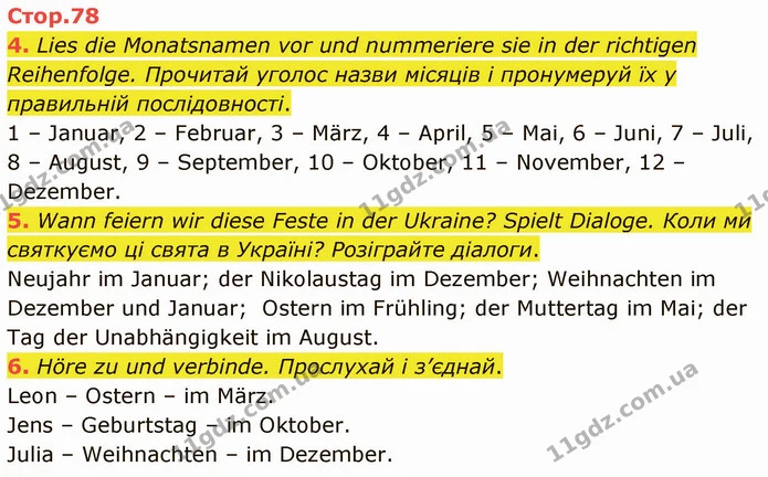 4. Lies die Monatsnamen vor und nummeriere sie in der richtigen Reihenfolge. Прочитай уголос назви місяців і пронумеруй їх у правильній — ГДЗ Німецька мова 5 клас Сотникова (1 рік)
