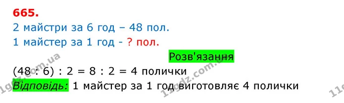 ГДЗ Математика 3 клас Оляницька 1 та 2 частини — ГДЗ Математика 3 клас Оляницька 1 та 2 частини