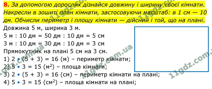 Стор. 102 — 8 — ГДЗ Математика 4 клас Логачевська 1-2 ч. 2021 — ГДЗ Математика 4 клас Логачевська 1-2 ч. 2021