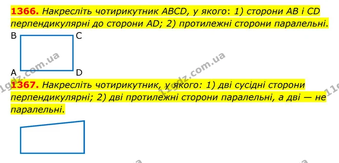 1366. Накресліть чотирикутник ABCD, у якого: 1) сторони AB і CD перпендикулярні до сторони AD; 2) протилежні сторони паралельні. — ГДЗ Математика 6 клас Кравчук 2023