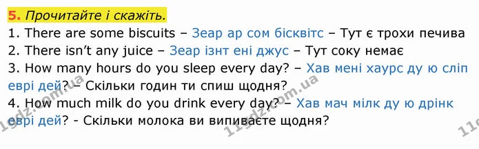 5. Прочитайте і скажіть. — ГДЗ Англійська мова 4 клас Мітчелл 2026