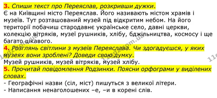 Стор. 158 — 3-5 — ГДЗ Українська мова 3 клас Пономарьова 2020 — ГДЗ Українська мова 3 клас Пономарьова 2020