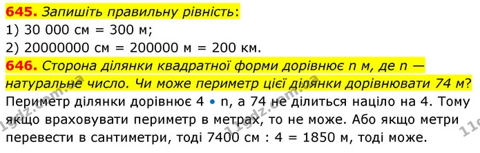 645. Запишіть правильну рівність: — ГДЗ Математика 6 клас Кравчук 2023