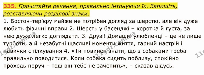 ГДЗ Українська мова 5 клас Голуб — ГДЗ Українська мова 5 клас Голуб