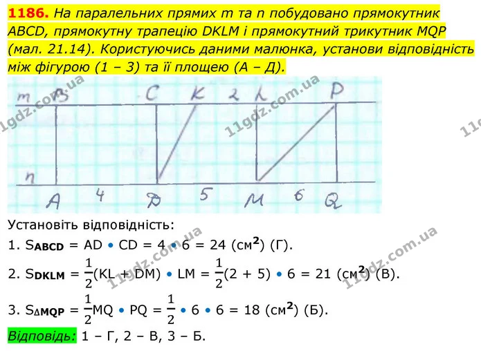 1186. На паралельних прямих m та n побудовано прямокутник АВСD, прямокутну трапецію DKLM і прямокутний трикутник МQР (мал. 21.14) — ГДЗ Геометрія 8 клас Бевз