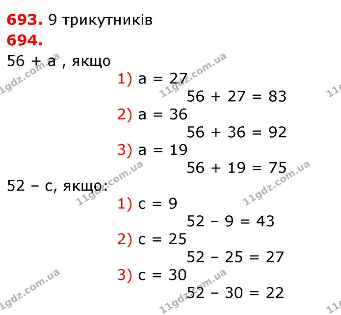 ГДЗ Математика 3 клас Оляницька 1 та 2 частини — ГДЗ Математика 3 клас Оляницька 1 та 2 частини