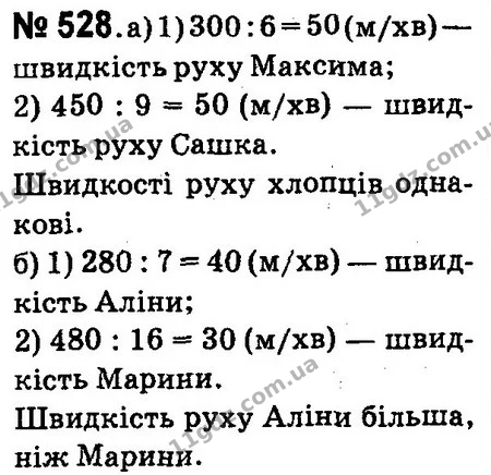 ГДЗ Математика 4 клас Оляницька 2015 — ГДЗ Математика 4 клас Оляницька 2015