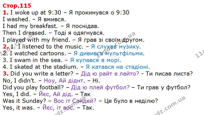 1. I woke up at 9:30 – Я прокинувся о 9:30 — ГДЗ Англійська мова 3 клас Карпюк
