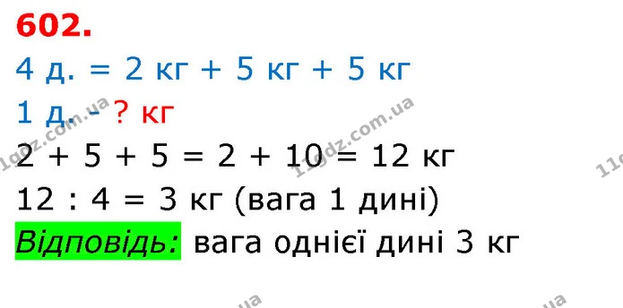 ГДЗ Математика 3 клас Оляницька 1 та 2 частини — ГДЗ Математика 3 клас Оляницька 1 та 2 частини