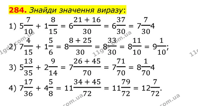 284. Знайди значення виразу: — ГДЗ Математика 6 клас Істер 2023 1-2 ч.