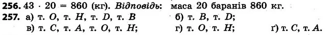 ГДЗ Математика 4 клас Оляницька 2015 — ГДЗ Математика 4 клас Оляницька 2015