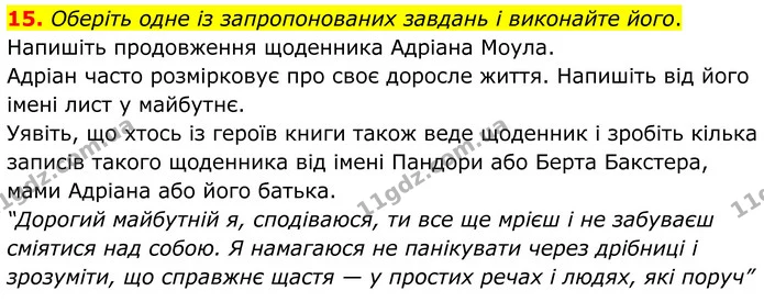 15. Оберіть одне із запропонованих завдань і виконайте його. — ГДЗ Зарубіжна література 8 клас Міляновська