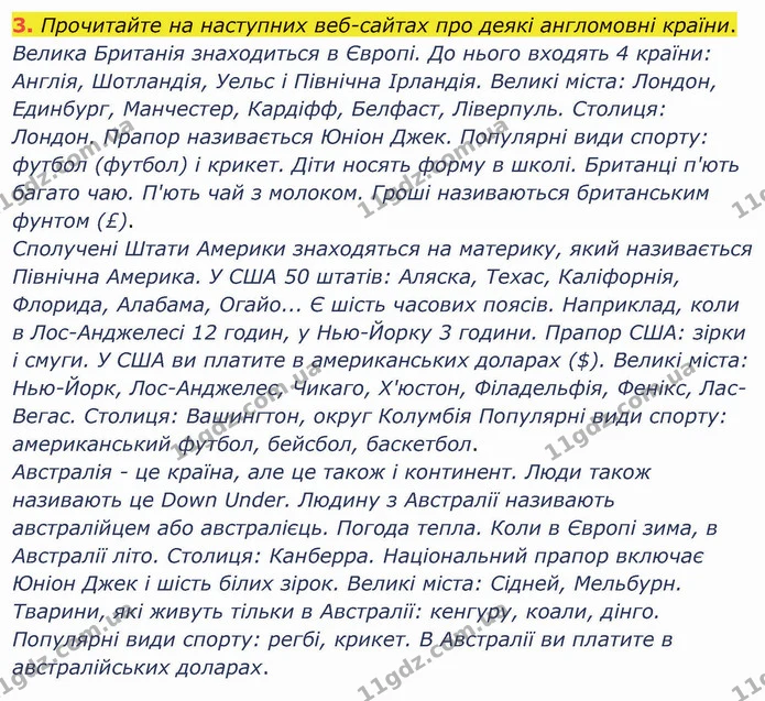 3. Прочитайте на наступних веб-сайтах про деякі англомовні країни. — ГДЗ Англійська мова 5 клас Карпюк 2022