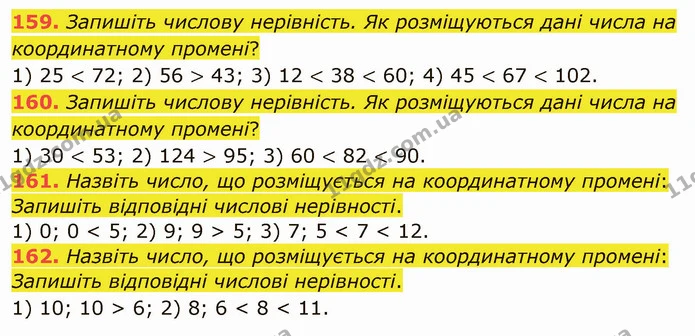 159. Запишіть числову нерівність. Як розміщуються дані числа на координатному промені? — ГДЗ Математика 5 клас Тарасенкова 2022
