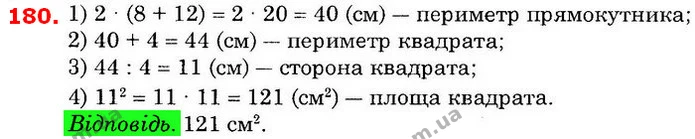 ГДЗ Математика 6 клас Істер — ГДЗ Математика 6 клас Істер