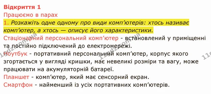 ГДЗ Інформатика 4 клас Морзе — ГДЗ Інформатика 4 клас Морзе