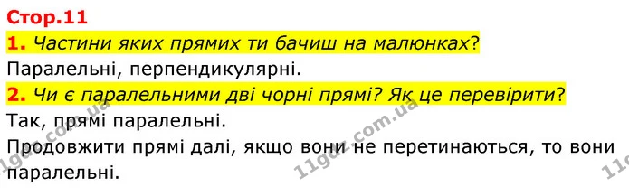 ГДЗ Математика 6 клас Бевз 1-2 ч. — ГДЗ Математика 6 клас Бевз 1-2 ч.
