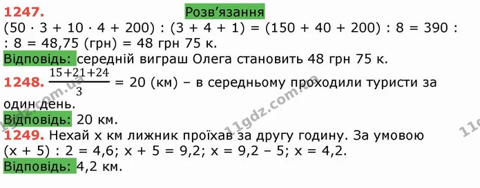 ГДЗ Математика 5 клас Тарасенкова — ГДЗ Математика 5 клас Тарасенкова